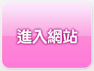 0204視訊交友聊天室
